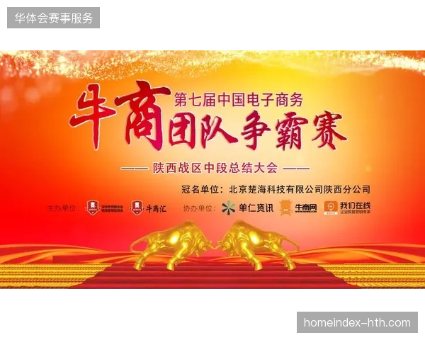体育赛事商业化服务迎来价值回归,单一执行商被全周期管理能力取代 体育赛事商业化服务迎来价值回归,单一执行商被全周期管理能力取代